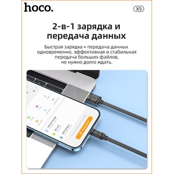  Дата-кабель HOCO X5 Bamboo lightning 1м (чёрный) 