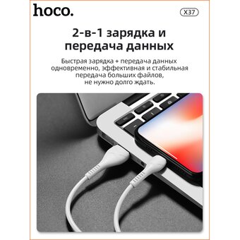  Дата-кабель HOCO X37 Cool power lightning 1м (белый) 