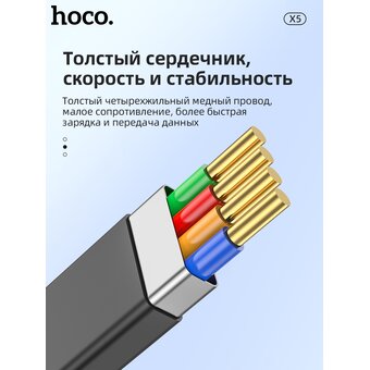  Дата-кабель HOCO X5 Bamboo lightning 1м (чёрный) 