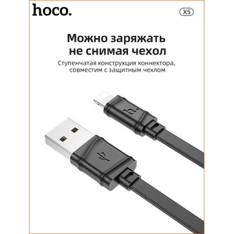  Дата-кабель HOCO X5 Bamboo lightning 1м (чёрный) 