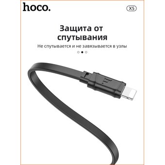  Дата-кабель HOCO X5 Bamboo lightning 1м (чёрный) 