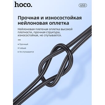  Дата-кабель HOCO U53 5A Flash Type-C 1м (черный) 