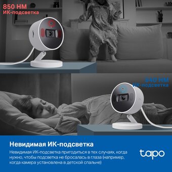  IP камера TP-Link Tapo C125 с искусственным интеллектом 