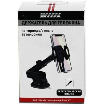 Держатель Wiiix HT-471TW1T-B черный 