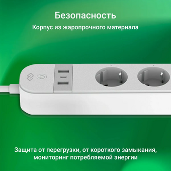  Умная розетка Digma DiPlug Strip 55 DPS554S EU Wi-Fi белый 