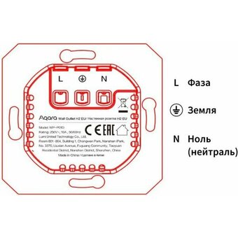  Умная розетка AQARA Wall Outlet H2 EU WP-P01D белый 