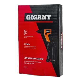  Заклепочник Gigant GHR-6 для резьбовых заклепок M3-M6 
