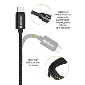  Кабель Defender USB08-03T (87802) USB2.0 to Micro-USB 1м black 