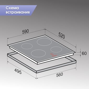  Варочная поверхность Zigmund & Shtain CI 35.6 W 