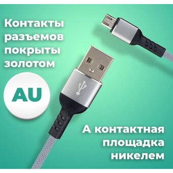  Кабель PERFEO U4809 USB2.0 A вилка - Micro USB вилка, серый, длина 2м, бокс 