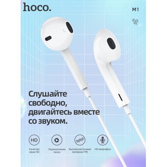  Наушники HOCO M1 original for Apple white 