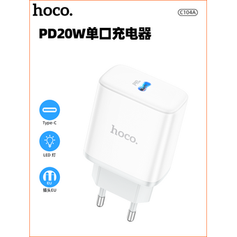  СЗУ Hoco C104A Stage single port PD20W charger, white 