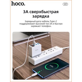  Дата-кабель HOCO X1 Type-C 1м (белый) 