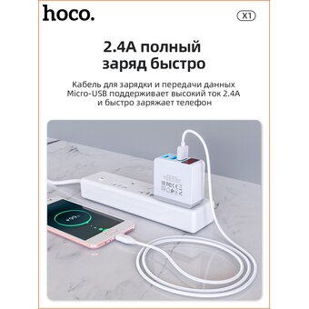  Дата-кабель HOCO X1 Type-C 1м (белый) 