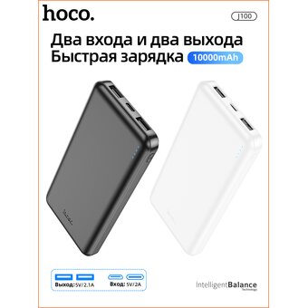  Аккумулятор внешний HOCO J100 High-ranking power bank 10000 mAh (чёрный) 