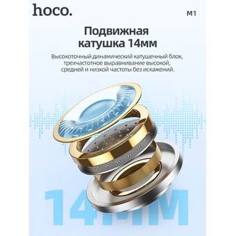  Наушники HOCO M1 original for Apple white 
