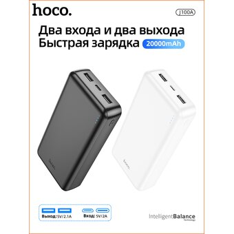 Аккумулятор внешний HOCO J100А High-ranking power bank 20000 mAh (чёрный)   Аккумулятор внешний HOCO J100А High-ranking power bank 20000 mAh (чёрный)