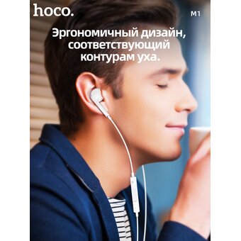  Наушники HOCO M1 original for Apple white 