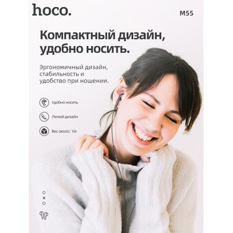 Наушники HOCO M55 Memory sound wire control earphones with mic black 