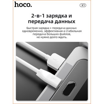  Дата-кабель HOCO X1 Type-C 1м (белый) 