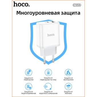  СЗУ Hoco C105A Stage dual port PD20W+QC3.0 charger+Type-C to Type-C, white 