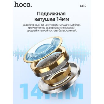  Наушники HOCO M39 Rhyme (white) 