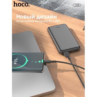  Аккумулятор внешний HOCO J100 High-ranking power bank 10000 mAh (чёрный) 