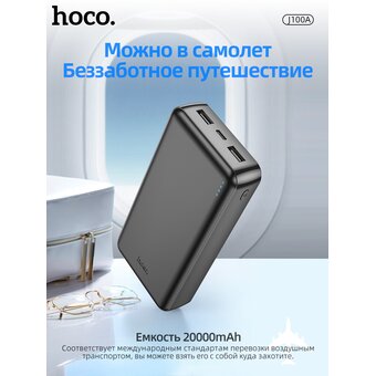 Аккумулятор внешний HOCO J100А High-ranking power bank 20000 mAh (чёрный)   Аккумулятор внешний HOCO J100А High-ranking power bank 20000 mAh (чёрный)