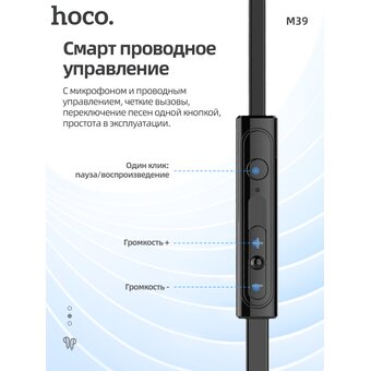  Наушники HOCO M39 Rhyme (Black) 