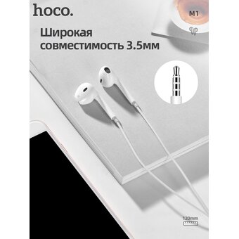  Наушники HOCO M1 original for Apple white 
