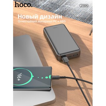 Аккумулятор внешний HOCO J100А High-ranking power bank 20000 mAh (чёрный)   Аккумулятор внешний HOCO J100А High-ranking power bank 20000 mAh (чёрный)