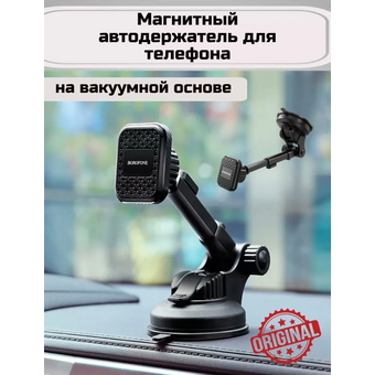  УЦ Автомобильный держатель BOROFONE BH21 Vanda center console чёрный (плохая упаковка) 