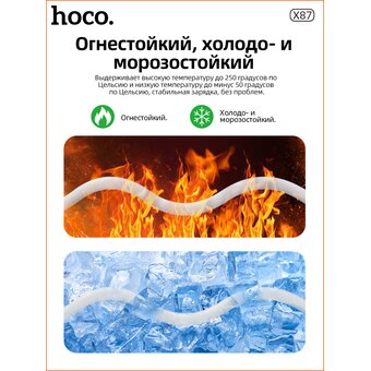  Дата-кабель HOCO X87 Magic silicone 60W PD charging data cable for Type-C + Type-C белый 