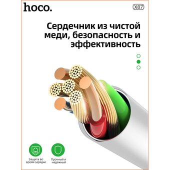  Дата-кабель HOCO X87 Magic silicone 60W PD charging data cable for Type-C + Type-C белый 