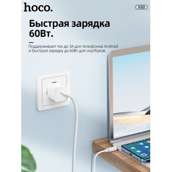  Дата-кабель HOCO X88 Gratified charging data cable for Type-C (белый) 