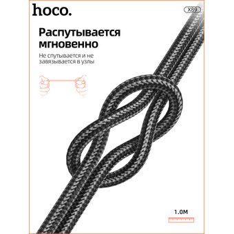  Дата-кабель HOCO X89 Wind charging Type-C (чёрный) 