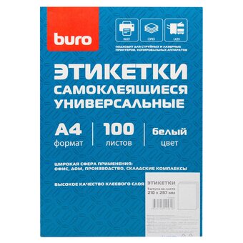  Этикетки Buro A4 210x297мм 1шт на листе/100л/белый матовое самоклей. универсальная 
