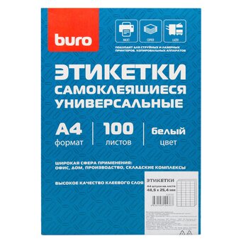  Этикетки Buro A4 48.5x25.4мм 44шт на листе/100л/белый матовое самоклей. универсальная 