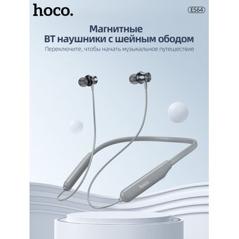  Наушники bluetooth HOCO ES64 Easy Sound sports BT earphones, grey 