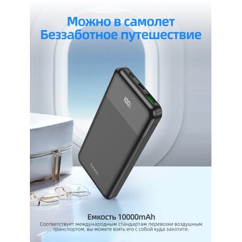  Аккумулятор внешний HOCO J102 Cool figure PD20W+QC3.0 (чёрный) 