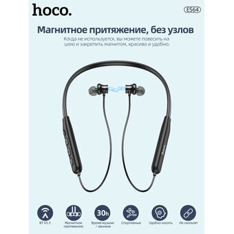  Наушники bluetooth HOCO ES64 Easy Sound sports BT earphones (черный) 