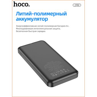  Аккумулятор внешний HOCO J102 Cool figure PD20W+QC3.0 (чёрный) 