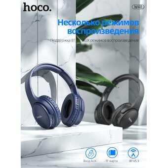  Наушники полноразмерные bluetooth HOCO W40 Mighty BT headphones, black 