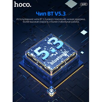  Наушники полноразмерные bluetooth HOCO W40 Mighty BT headphones, black 