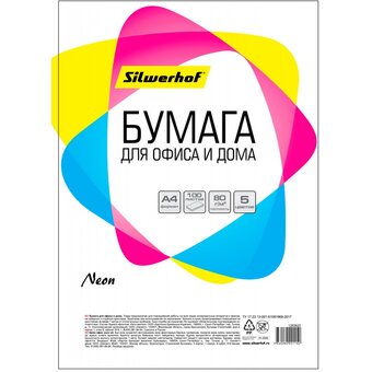  Бумага Silwerhof Neon 719003 A4/80г/м2/100л/радуга неон (5цветов) 