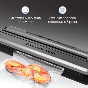  Вакуумный упаковщик Zigmund & Shtain VS-601 