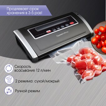 Вакуумный упаковщик Zigmund & Shtain VS-505 