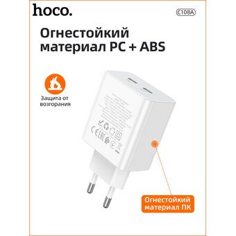  СЗУ HOCO C108A Leader PD35W dual port 2C charger EU белый 