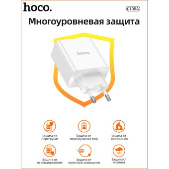  СЗУ HOCO C108A Leader PD35W dual port 2C charger EU белый 