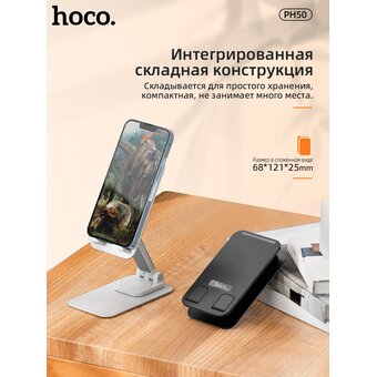  Настольный держатель для планшета HOCO PH50, black 